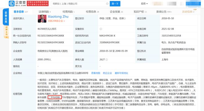 特斯拉關(guān)聯(lián)公司入局國內(nèi)二手車市場，新增業(yè)務布局引發(fā)行業(yè)關(guān)注