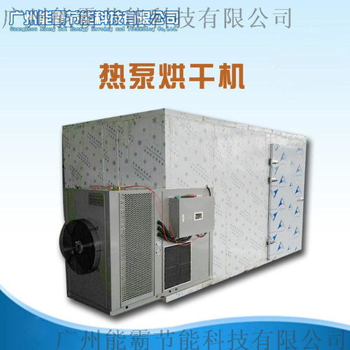 開心果烘干機選購指南 廠家、價格、圖片與批發渠道全解析