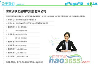選擇北京創(chuàng)聯(lián)匯通 ybd1-30-12/0.4地埋式箱變的高品質(zhì)解決方案